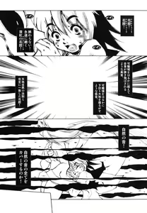 Page 117 of Milk Kids - preview thumbnail