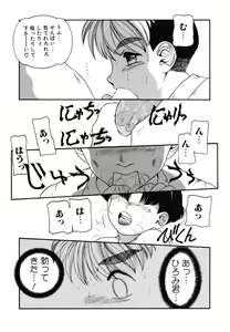 Page 161 of Milk Kids - preview thumbnail