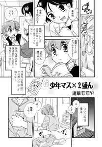 Page 5 of Milk Kids - preview thumbnail