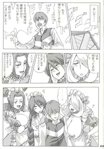 Page 22 of Bakkon Cafe - preview thumbnail