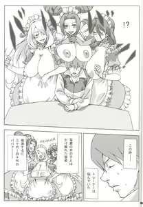 Page 6 of Bakkon Cafe - preview thumbnail