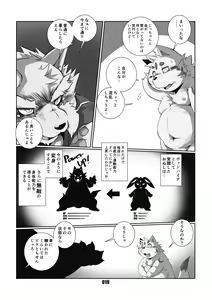 Page 18 of VAMPIRE - preview thumbnail