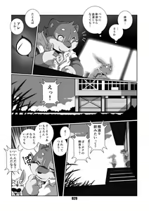 Page 28 of VAMPIRE - preview thumbnail