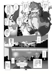 Page 3 of VAMPIRE - preview thumbnail