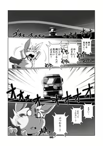 Page 44 of VAMPIRE - preview thumbnail