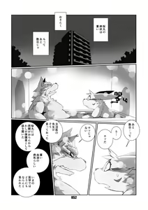 Page 51 of VAMPIRE - preview thumbnail