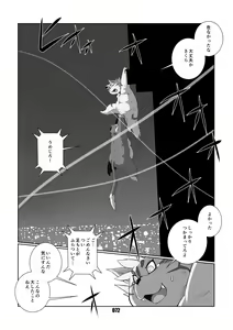 Page 71 of VAMPIRE - preview thumbnail