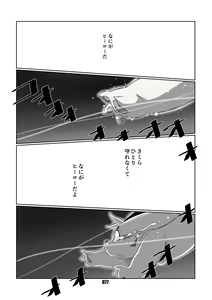 Page 76 of VAMPIRE - preview thumbnail