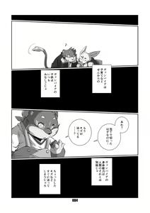 Page 83 of VAMPIRE - preview thumbnail