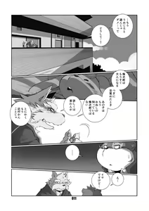 Page 10 of VAMPIRE - preview thumbnail