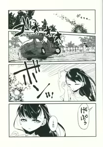 Page 4 of Jouou Kamakiri - preview thumbnail