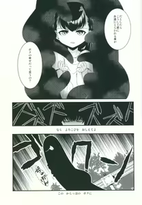 Page 8 of Jouou Kamakiri - preview thumbnail