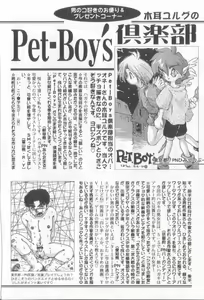 Page 180 of Pet-Boy's Vol. 2 - preview thumbnail