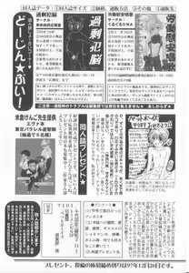 Page 181 of Pet-Boy's Vol. 2 - preview thumbnail