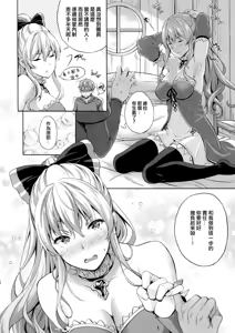 Page 15 of Kikuushi no Seikatsu 3 - preview thumbnail