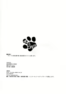 Page 21 of Kikuushi no Seikatsu 3 - preview thumbnail