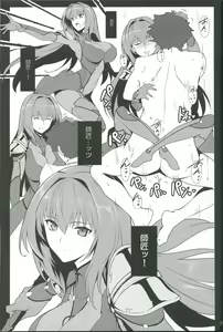 Page 16 of AH! MY MISTRESS! - preview thumbnail