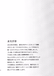 Page 2 of Rouichi Ijiri - preview thumbnail
