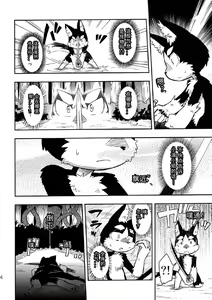 Page 4 of Rouichi Ijiri - preview thumbnail