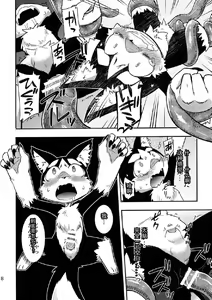 Page 8 of Rouichi Ijiri - preview thumbnail