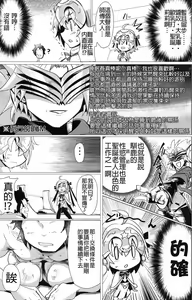Page 12 of Tamesugi wa Karada ni Yokunai desu kara ne? - preview thumbnail