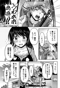 Page 115 of Kuchi Dome+After Story - preview thumbnail