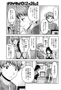 Page 117 of Kuchi Dome+After Story - preview thumbnail