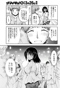 Page 137 of Kuchi Dome+After Story - preview thumbnail