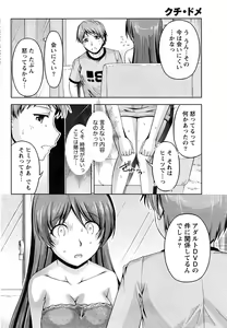 Page 180 of Kuchi Dome+After Story - preview thumbnail