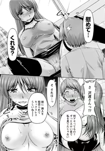 Page 204 of Kuchi Dome+After Story - preview thumbnail