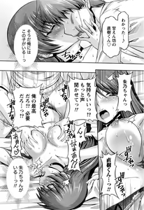 Page 251 of Kuchi Dome+After Story - preview thumbnail