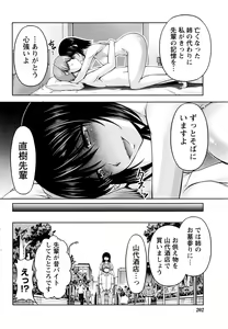 Page 260 of Kuchi Dome+After Story - preview thumbnail