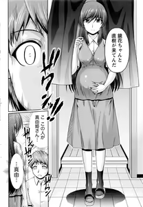 Page 264 of Kuchi Dome+After Story - preview thumbnail