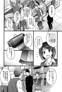 Page 3 of Boku no Bokki Penis o Rokuga Shite Ikina Yo - preview thumbnail
