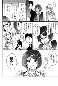 Page 31 of Boku no Bokki Penis o Rokuga Shite Ikina Yo - preview thumbnail
