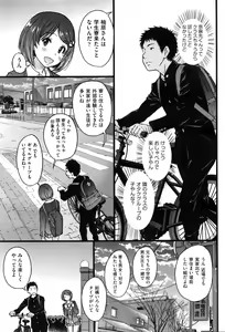 Page 6 of Boku no Bokki Penis o Rokuga Shite Ikina Yo - preview thumbnail