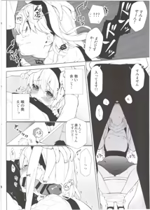 Page 14 of UMA lolita - preview thumbnail