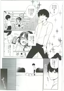 Page 3 of UMA lolita - preview thumbnail