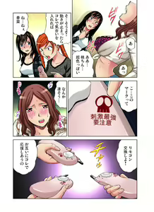 Page 289 of Idol Bokujou 1-12 - preview thumbnail