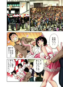 Page 290 of Idol Bokujou 1-12 - preview thumbnail