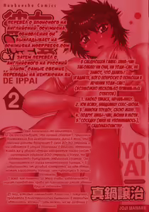 Page 76 of Kanojo de Ippai 2 | Мою комнату захватила девушка! - preview thumbnail