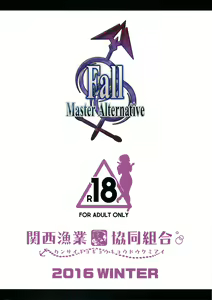 Page 20 of Fall/Master Alternative - preview thumbnail