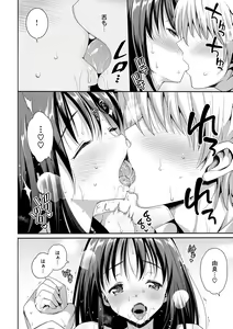 Page 105 of Muriyari Hametai - preview thumbnail
