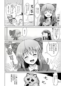 Page 119 of Muriyari Hametai - preview thumbnail