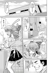 Page 120 of Muriyari Hametai - preview thumbnail