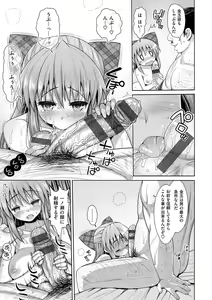 Page 128 of Muriyari Hametai - preview thumbnail