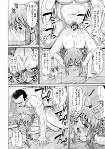 Page 131 of Muriyari Hametai - preview thumbnail