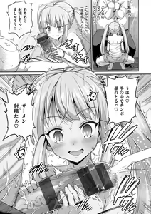 Page 16 of Muriyari Hametai - preview thumbnail
