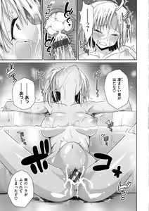 Page 164 of Muriyari Hametai - preview thumbnail