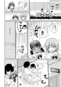 Page 195 of Muriyari Hametai - preview thumbnail